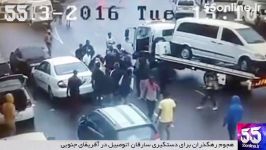 هجوم رهگذران برای دستگیری سارقان اتومبیل