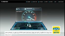 رکورد سرعت اینترنت همراه در ایران توسط ایرانسل شکسته شد