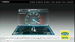 رکورد پرسرعت ترین اینترنت ایران توسط ایرانسل شکسته شد