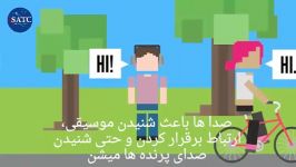 چگونه صدا ها را میشنویم؟