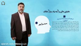 مهارت های تحصیلی به یاد سپردن دکتر ایرج وثوق روانپزشک