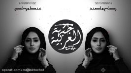 اهنگ بیس دار ARABIC TRAP MIX l Biz x HVNTRR