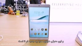 بررسی کامل Huawei MediaPad M3 زیرنویس فارسی اختصاصی