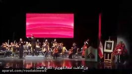 کنگره روز ملی شعر ادب بزرگداشت مقام استاد شهریار