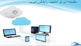 Security and Privacy in Cloud Computing