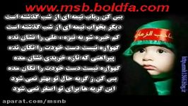 سید جواد ذاکر زبانحال امام حسین ع به حضرت رباب