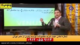 ریاضی انسانی قسمت دوم.رادبکال .امار.موسسه ونوس