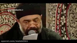 ذاکرین  حاج محمود کریمی  شراره بی آبی سوزونده لباتو