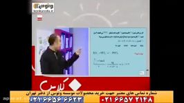 آموزش شیمی استوکیومتری کنکور 94 استاد رادمان مهر