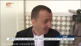 گریه مجری خانم شبکه المیادین هنگام پخش گزارش یمن