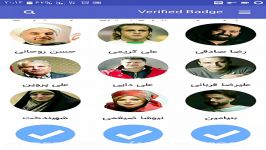 اپلیكیشن بج  Verified badge