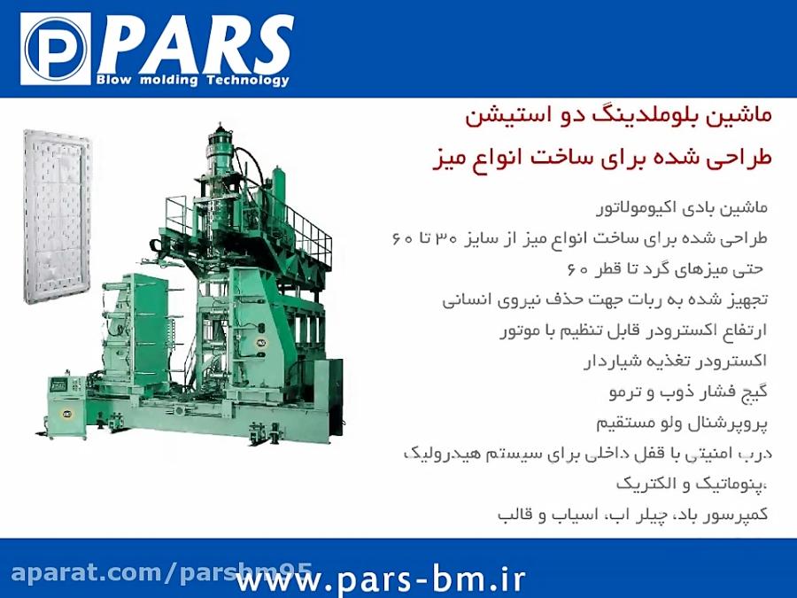 دستگاه تزریق پلاستیک سری HBM طراحی شده برای ساخت انواع