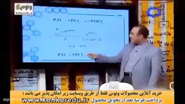 آموزش شیمی استوکیومتری سوم استاد رادمان مهر