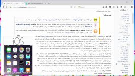 ۱ آشنایی سیستم عامل IOS