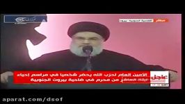 سید مقاومت همه را شوکه کرد + سرود لبنانی ها برای رهبری