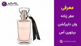 اِرشاکو  تبلیغ عطر between us وان دایرکشن