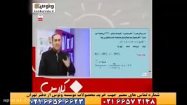 آموزش شیمی استوکیومتری کنکور 94 استاد رادمان مهر