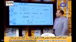 آموزش شیمی استوکیومتری سوم استاد رادمان مهر