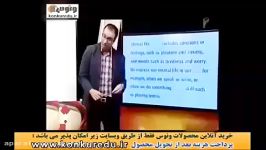 اموزش زبان کلوز تست 1 استاد شهاب اناری