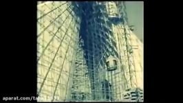 فیلمی کم یاب نایاب قدیمی ساختن برج ازادی