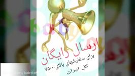 لاكپشت كانال تلگرامی baby toys