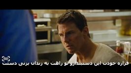 آنونس فیلم «جک ریچر هرگز برنگرد»Jack Reacher