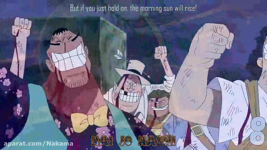 آهنگ Bink no Sake Brook انیمه بسیار زیبای One Piece