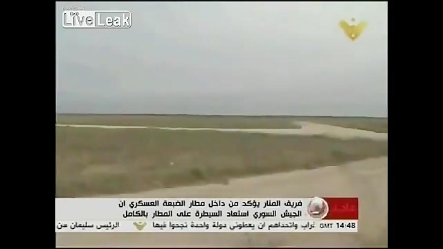 جدید القصیر  سوریه  فرودگاه نظامی الضبعه شهر القصیر آزاد شد