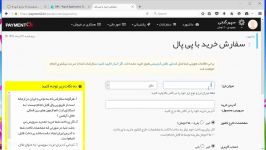 ۴ – نصب بیسیک فور آی او اس به همراه ابزار لازم