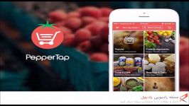 دلایل شکست PepperTap شرکت بزرگ تحویل خوار بار هند