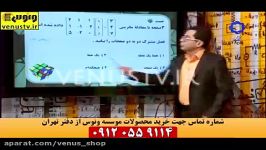 هندسه تحلیلی ماتریس.موسسه ونوس