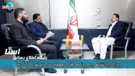 اسنا پلاس همراه دکتر محمدنعیم امینی فردنماینده مجلس