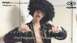 PPAP  ریمیکس Hoaprox