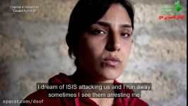 ماجرای تکان دهنده جهاد نکاح داعشی دختر 9 ساله