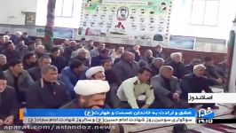 عزاداری سومین روز شهادت امام حسین شهادت زین العابدین