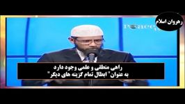 چندین روش برای رد کردن زیر سوال بردن قرآن 