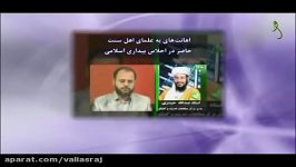 اهانت به علمای حاضر در اجلاس بیداری اسلامی