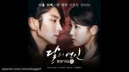 ost سریال moon lovers