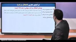 حقوق تجارت علل انحلال شرکت سهامی دکتر جعفری دوراندیشان