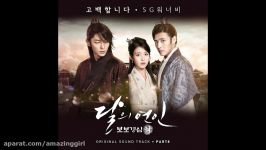 moon lovers ost I Conferss