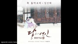 moon lovers ost Will Be Back