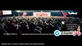 رجز خوانی فوق العاده زیبای بچه هیئتی ها برای آل سعود