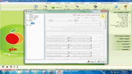 آموزش تنظیمات مالی در نرم افزار هلو