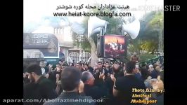 هیئت عزاداران محله کوره شوشتر..روز عاشورا