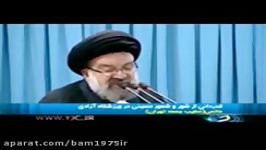 قدردانی جلوه گری شور شعور حسینی در ورزشگاه آزادی