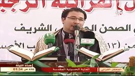 سوره های حجرات ،ق ،تین ، حامد شاکرنژاد در حرم امام حسین