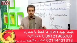 فوق تدریس استاد امیر مسعودی حتمااا ببینید لذت ببرید