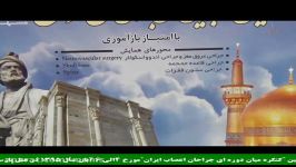 نشست خبری کنگره بین المللی جراحی عروق مغز نخاع