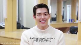 Kim Woobin Video Message for Macao Spotlight FM