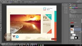 آموزش تکنیک Clipping Mask در فتوشاپ